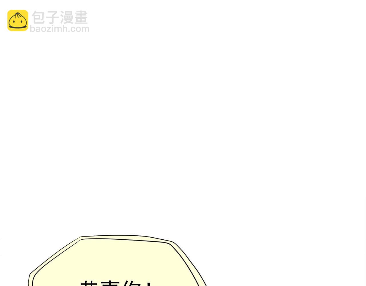 《恶女经纪人》第16话 托你的福 第3页