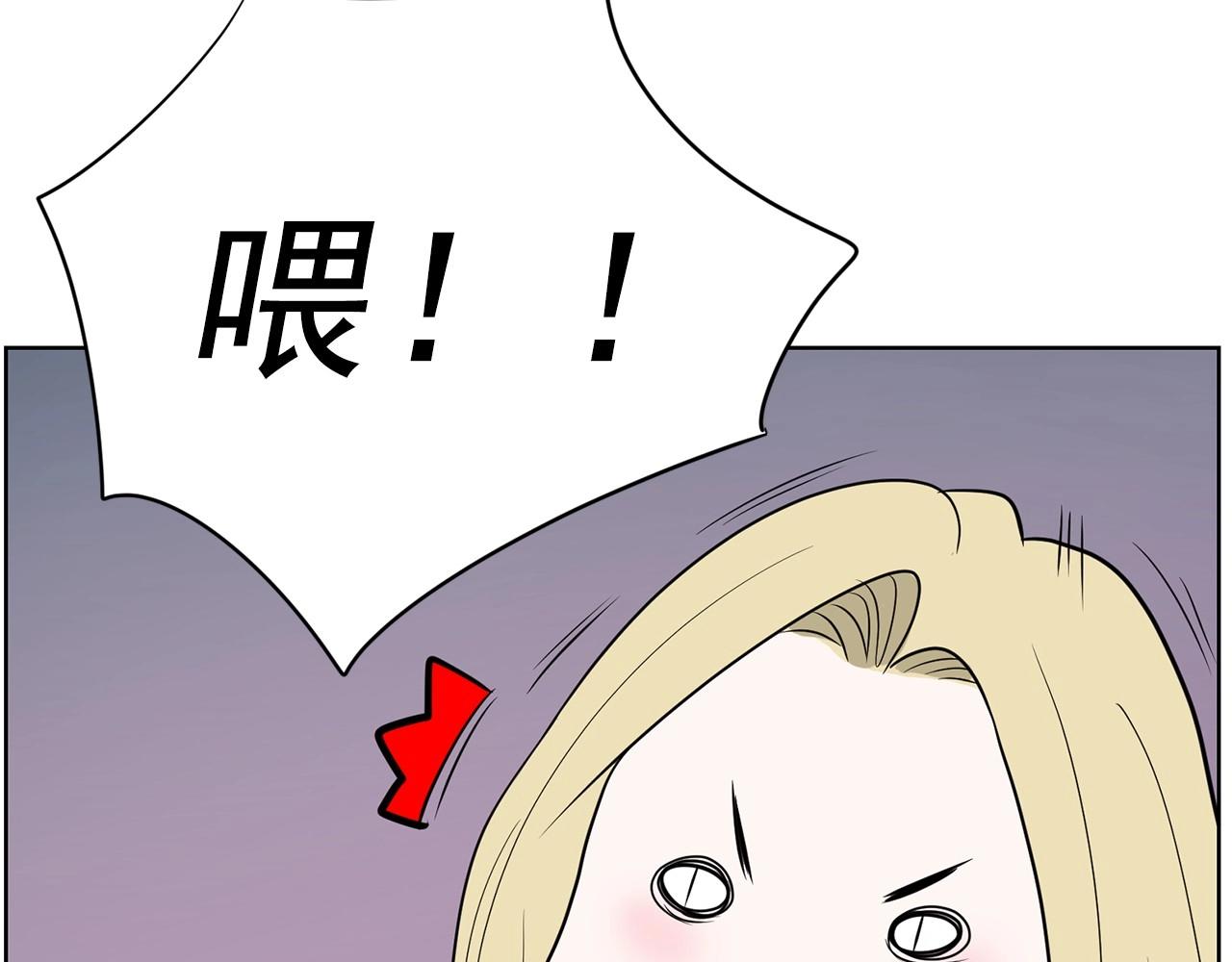 《恶女经纪人》第16话 托你的福 第48页