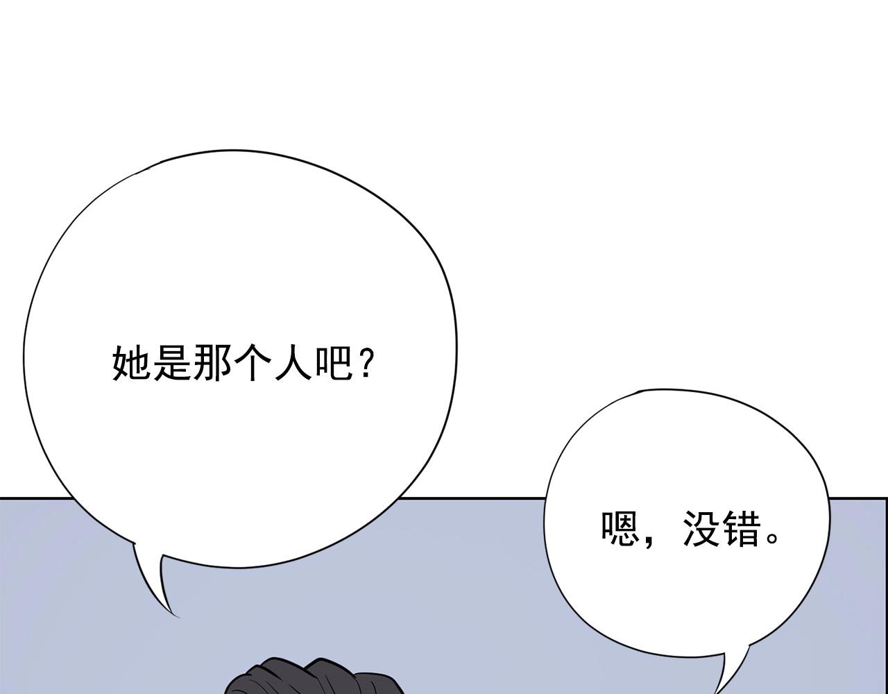 《恶女经纪人》第16话 托你的福 第6页