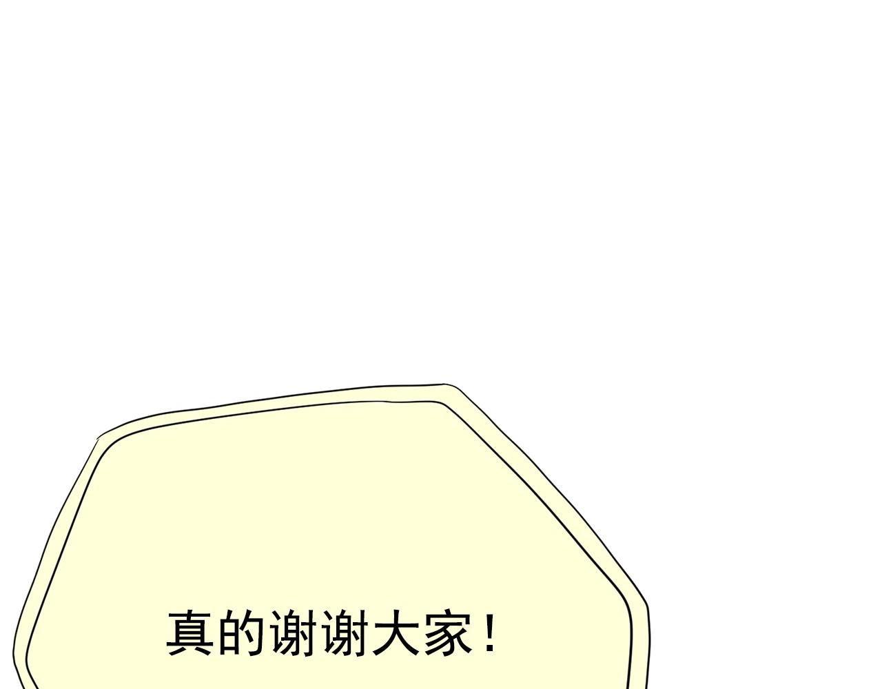 《恶女经纪人》第16话 托你的福 第8页
