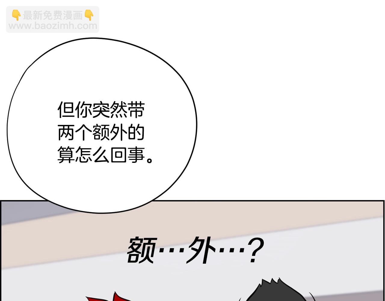 《恶女经纪人》第14话 好熟悉的音色 第11页