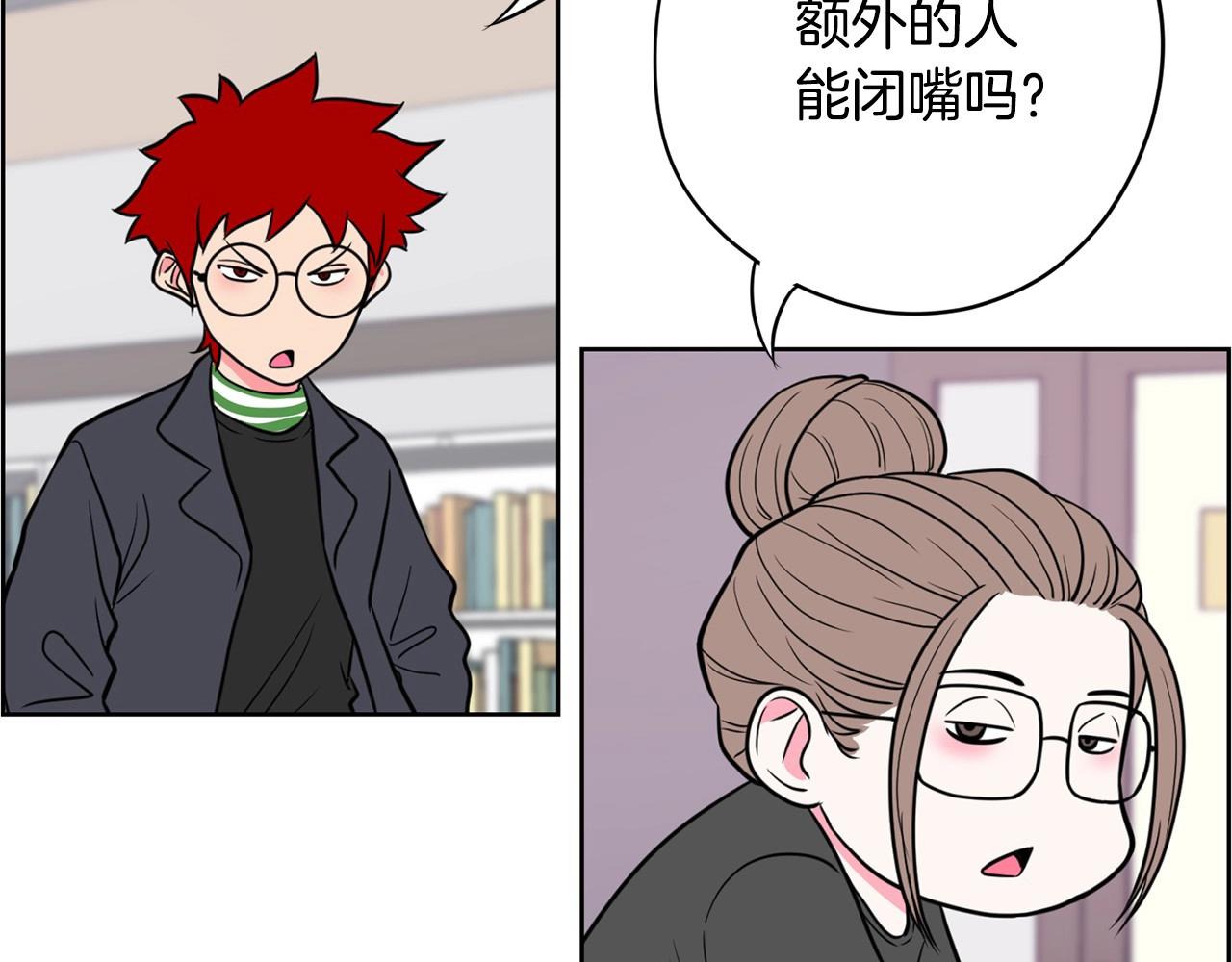 《恶女经纪人》第14话 好熟悉的音色 第14页