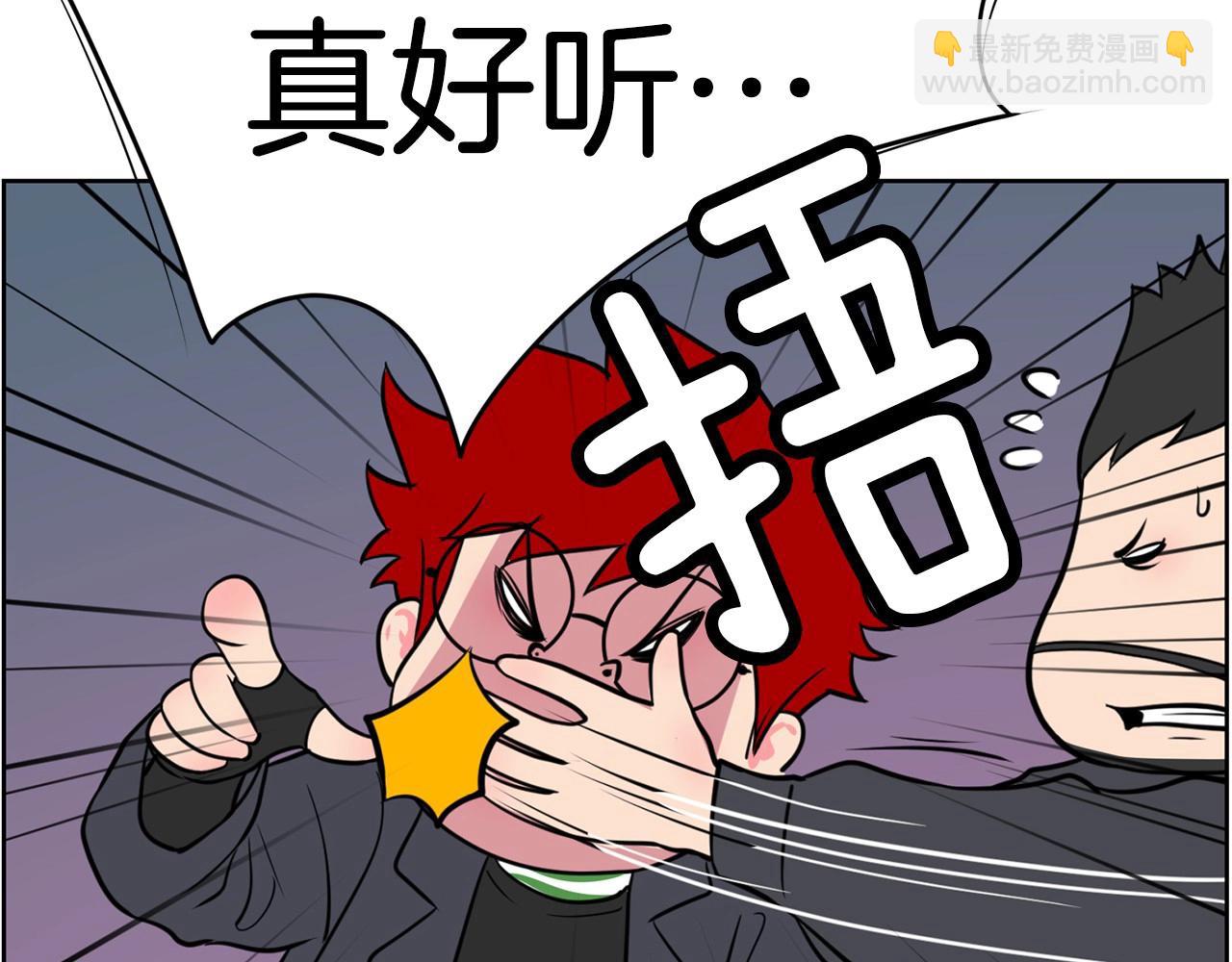 《恶女经纪人》第14话 好熟悉的音色 第19页