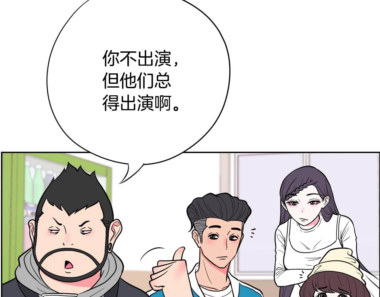《恶女经纪人》第14话 好熟悉的音色 第31页