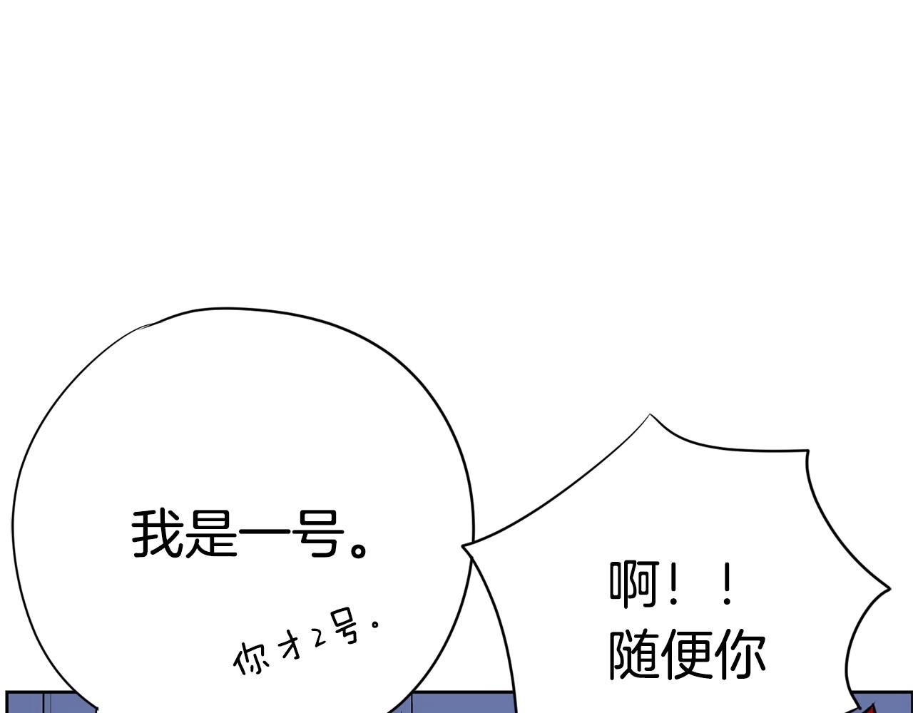 《恶女经纪人》第14话 好熟悉的音色 第36页