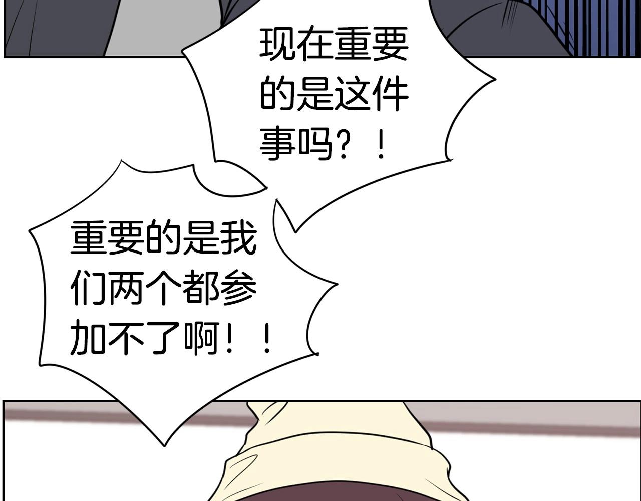 《恶女经纪人》第14话 好熟悉的音色 第38页