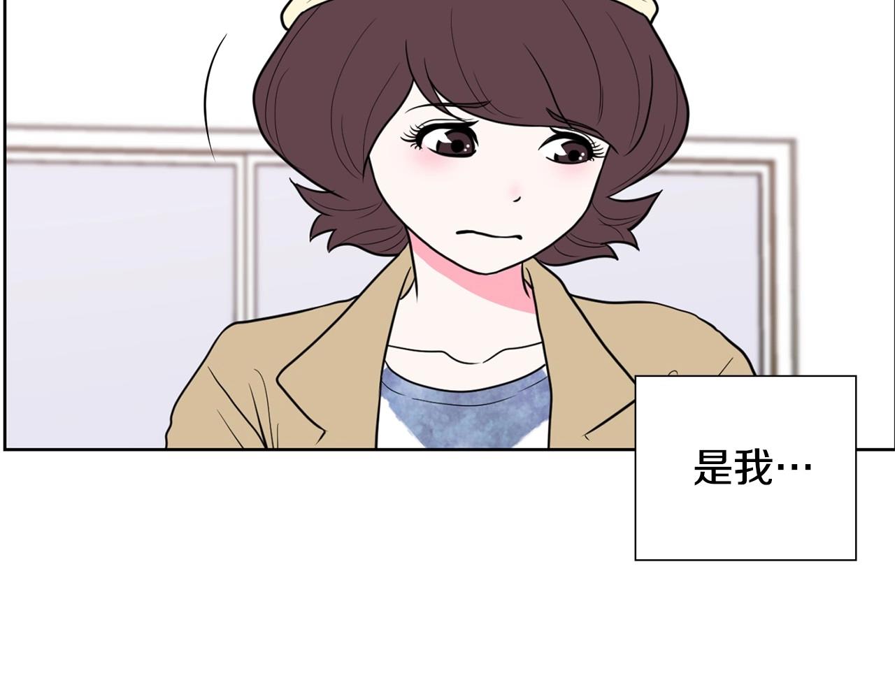 《恶女经纪人》第14话 好熟悉的音色 第39页