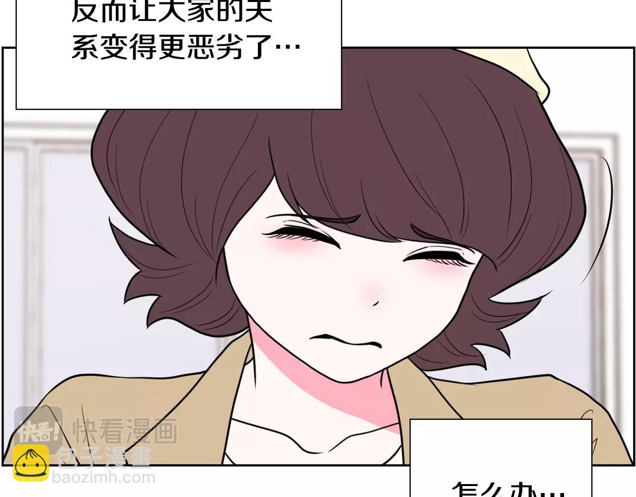《恶女经纪人》第14话 好熟悉的音色 第41页