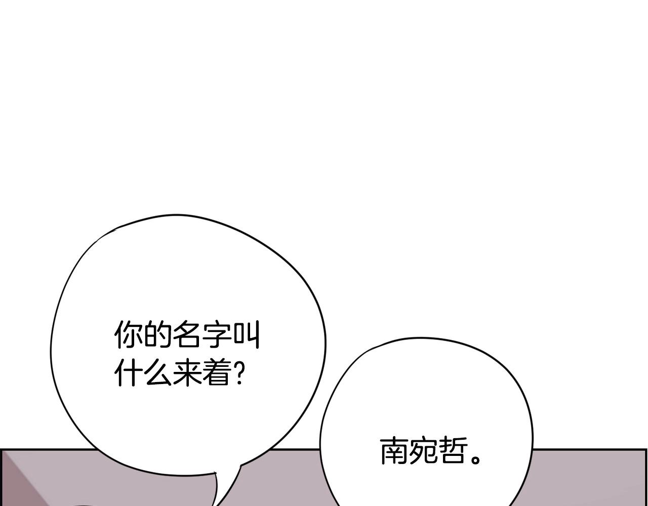 《恶女经纪人》第14话 好熟悉的音色 第6页
