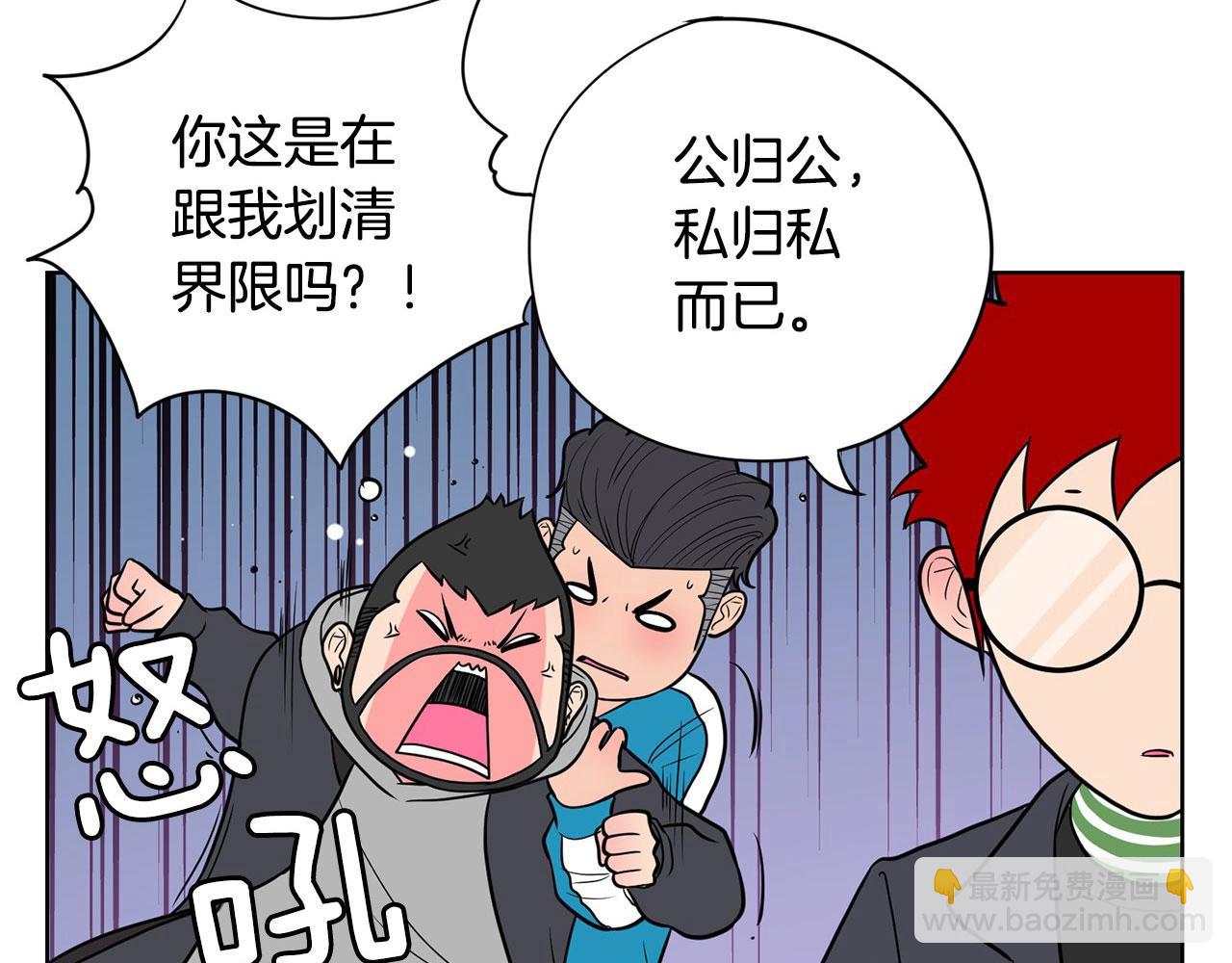《恶女经纪人》第13话 只有你获得参赛资格 第13页