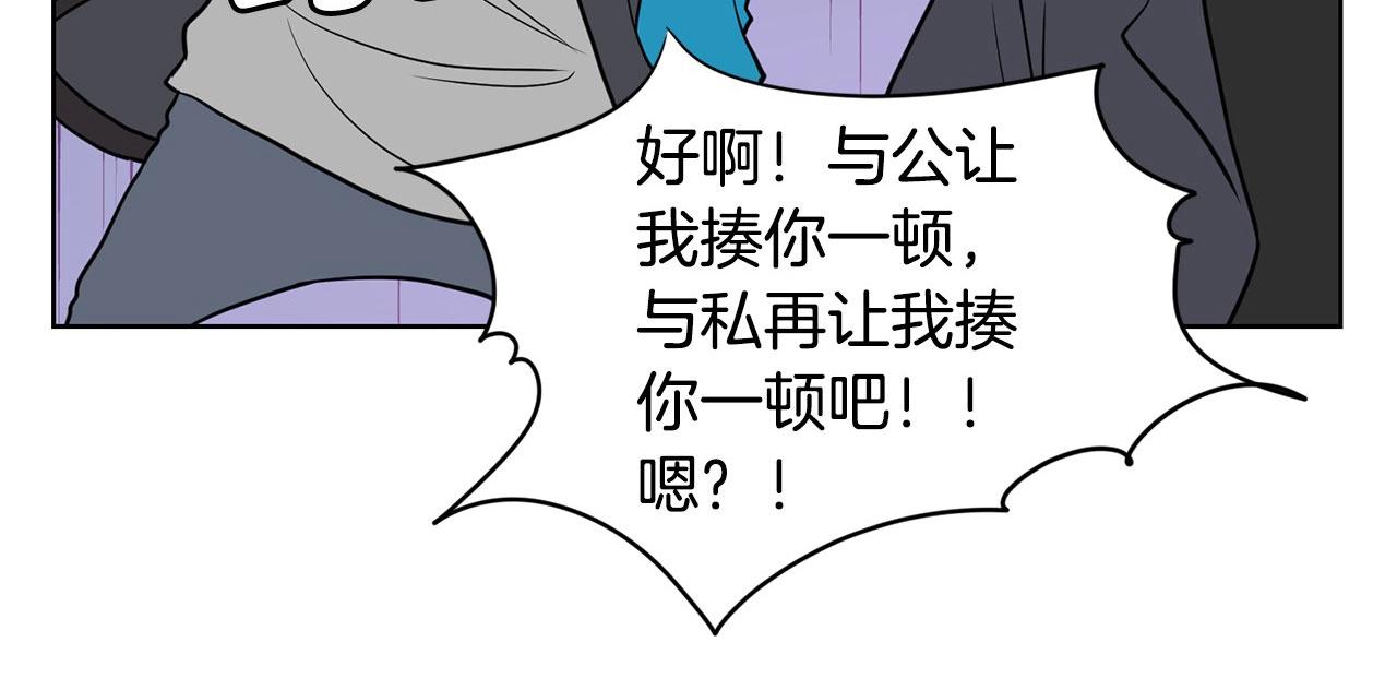 《恶女经纪人》第13话 只有你获得参赛资格 第14页