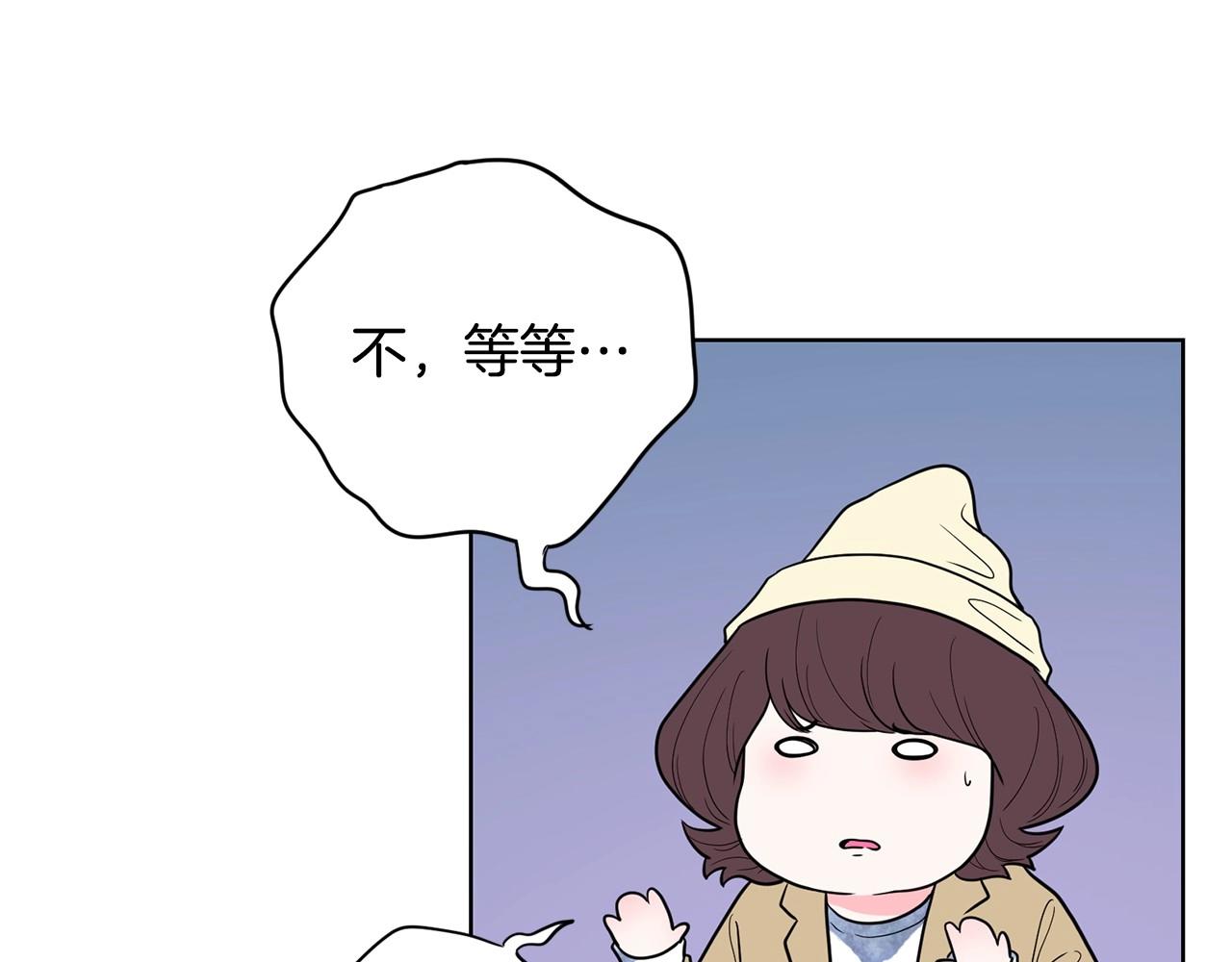 《恶女经纪人》第13话 只有你获得参赛资格 第15页