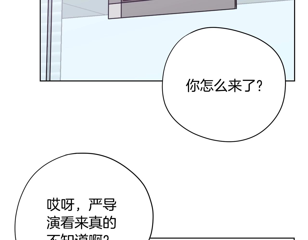 《恶女经纪人》第13话 只有你获得参赛资格 第19页