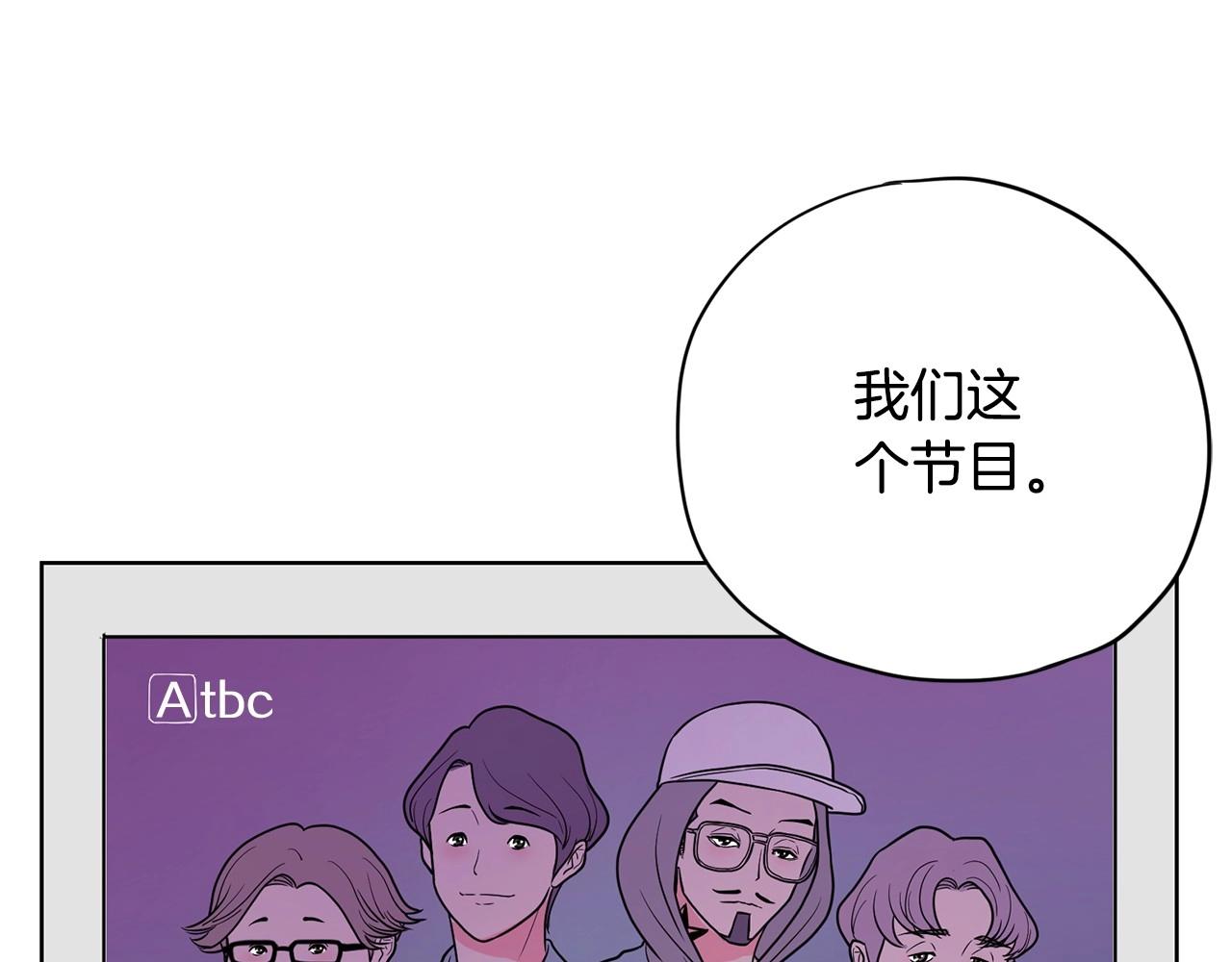 《恶女经纪人》第13话 只有你获得参赛资格 第21页