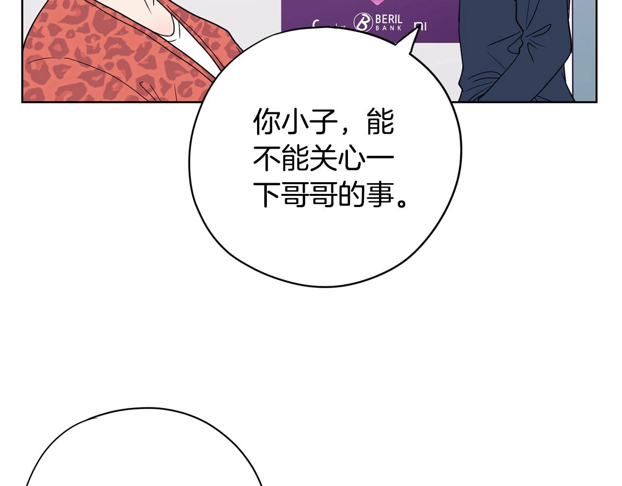 《恶女经纪人》第13话 只有你获得参赛资格 第27页