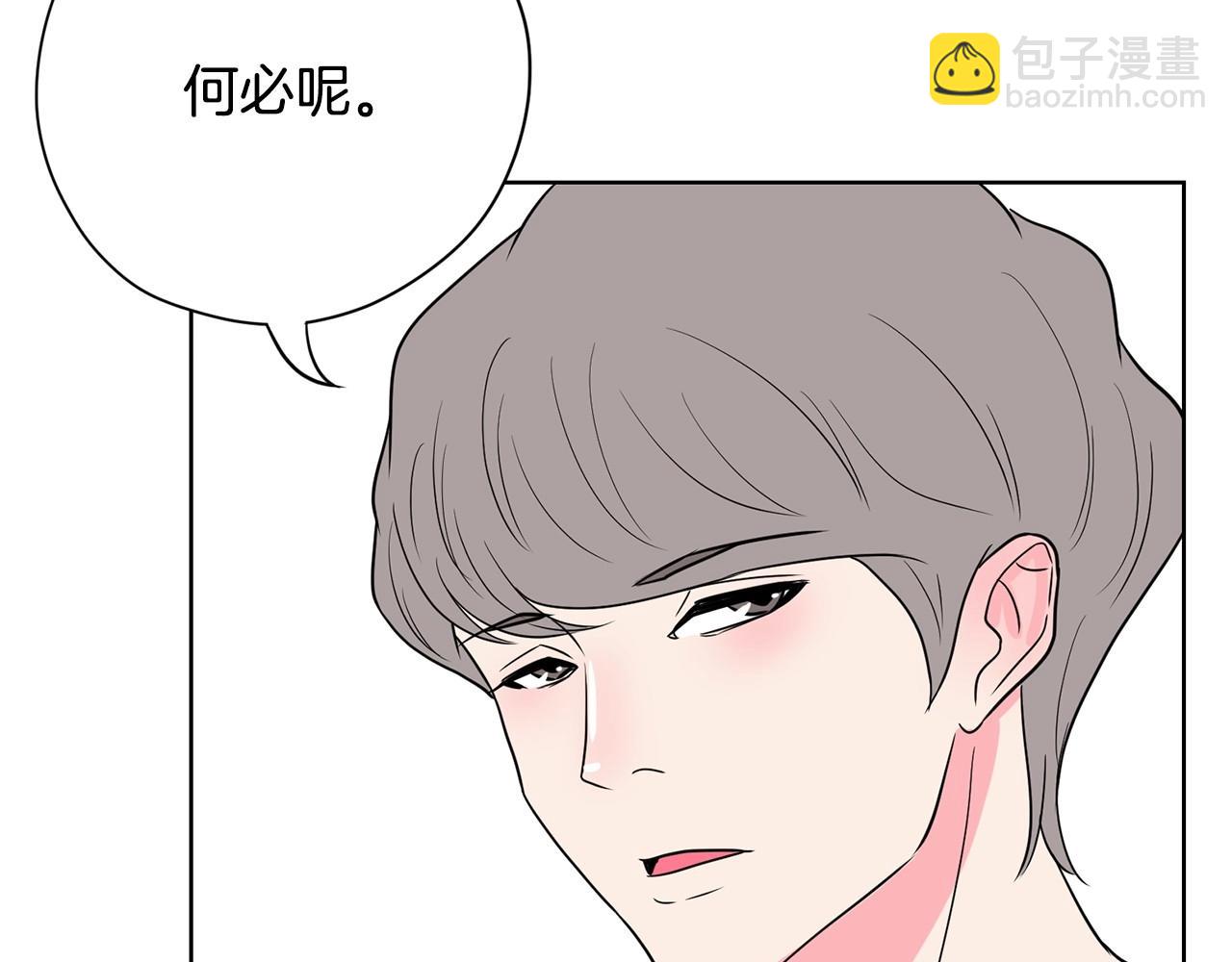 《恶女经纪人》第13话 只有你获得参赛资格 第28页