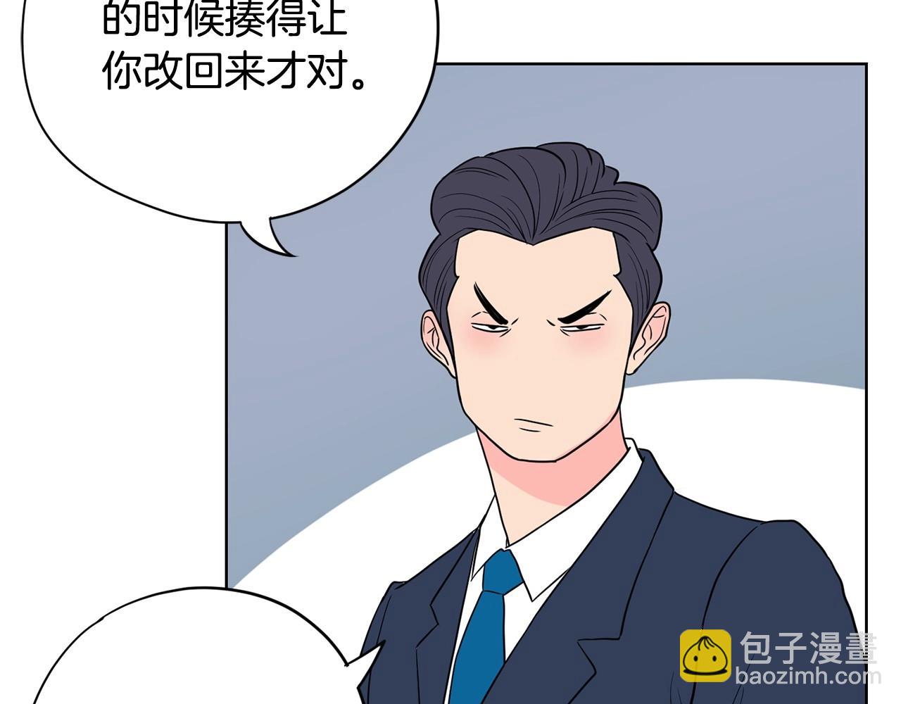 《恶女经纪人》第13话 只有你获得参赛资格 第30页