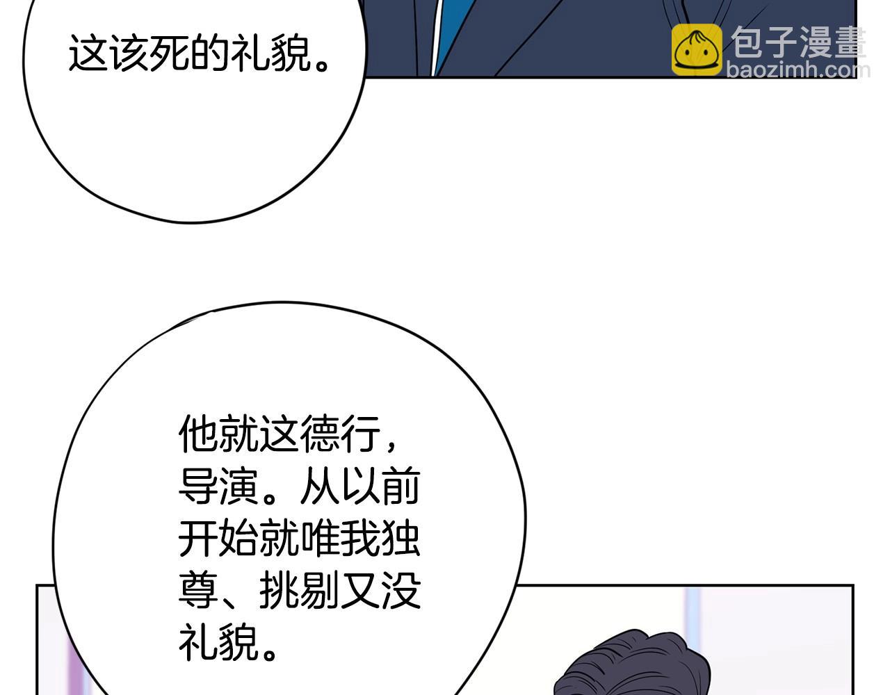 《恶女经纪人》第13话 只有你获得参赛资格 第31页