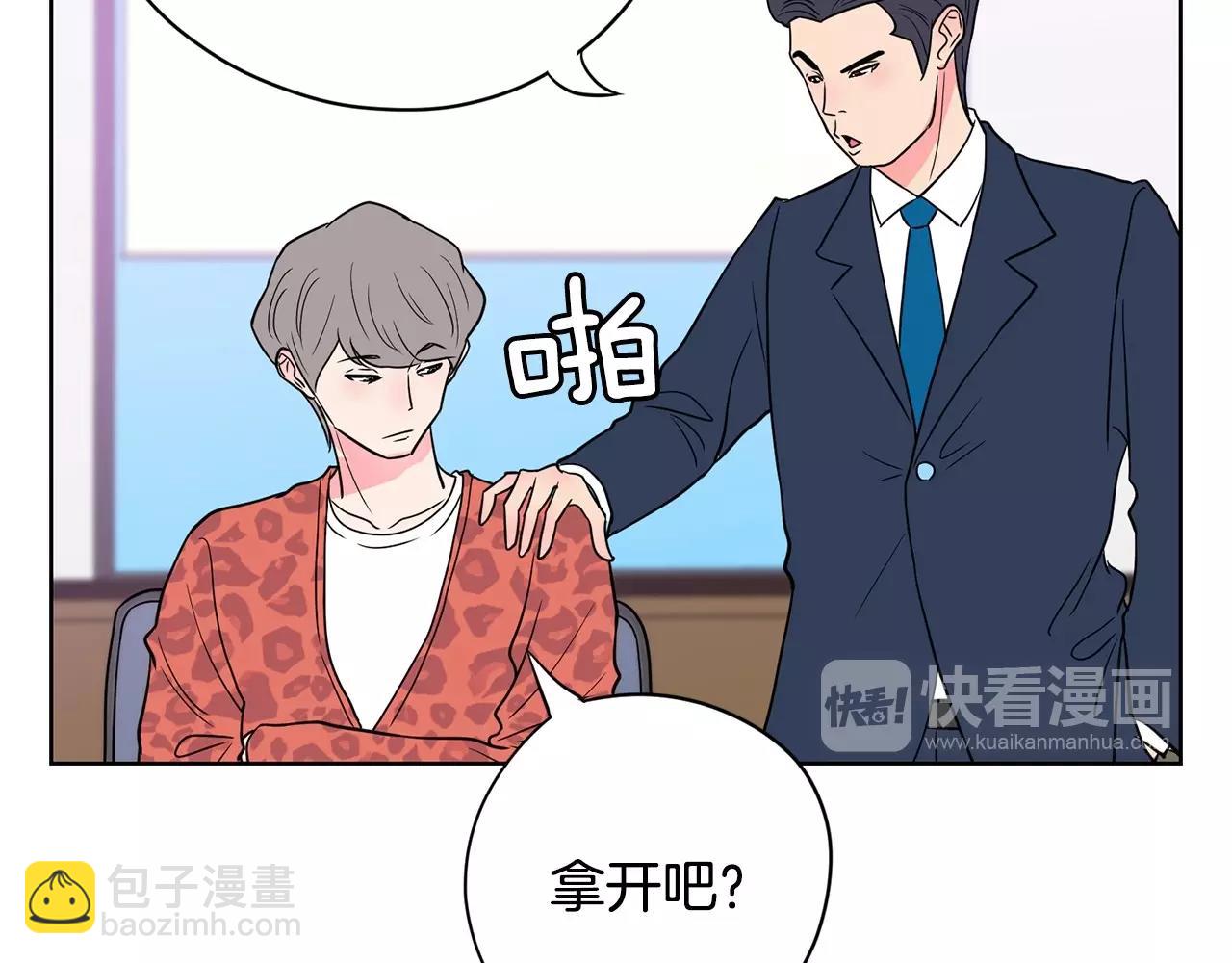 《恶女经纪人》第13话 只有你获得参赛资格 第32页