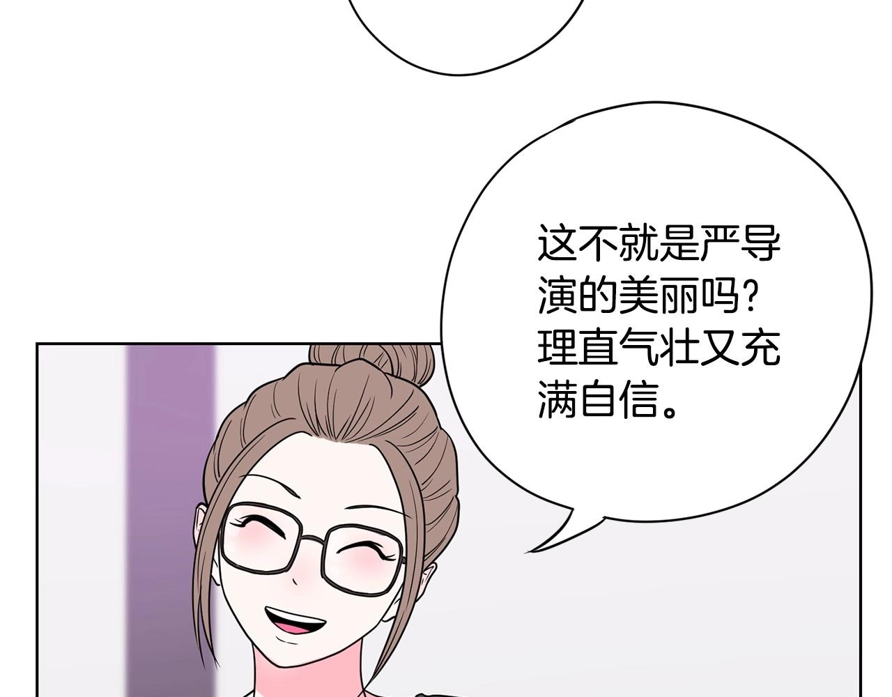 《恶女经纪人》第13话 只有你获得参赛资格 第33页