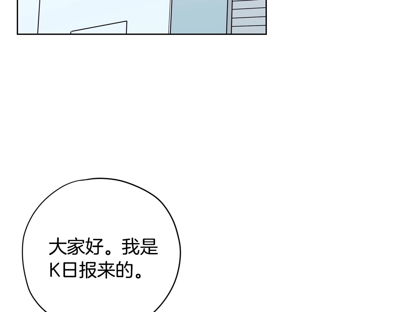 《恶女经纪人》第13话 只有你获得参赛资格 第41页