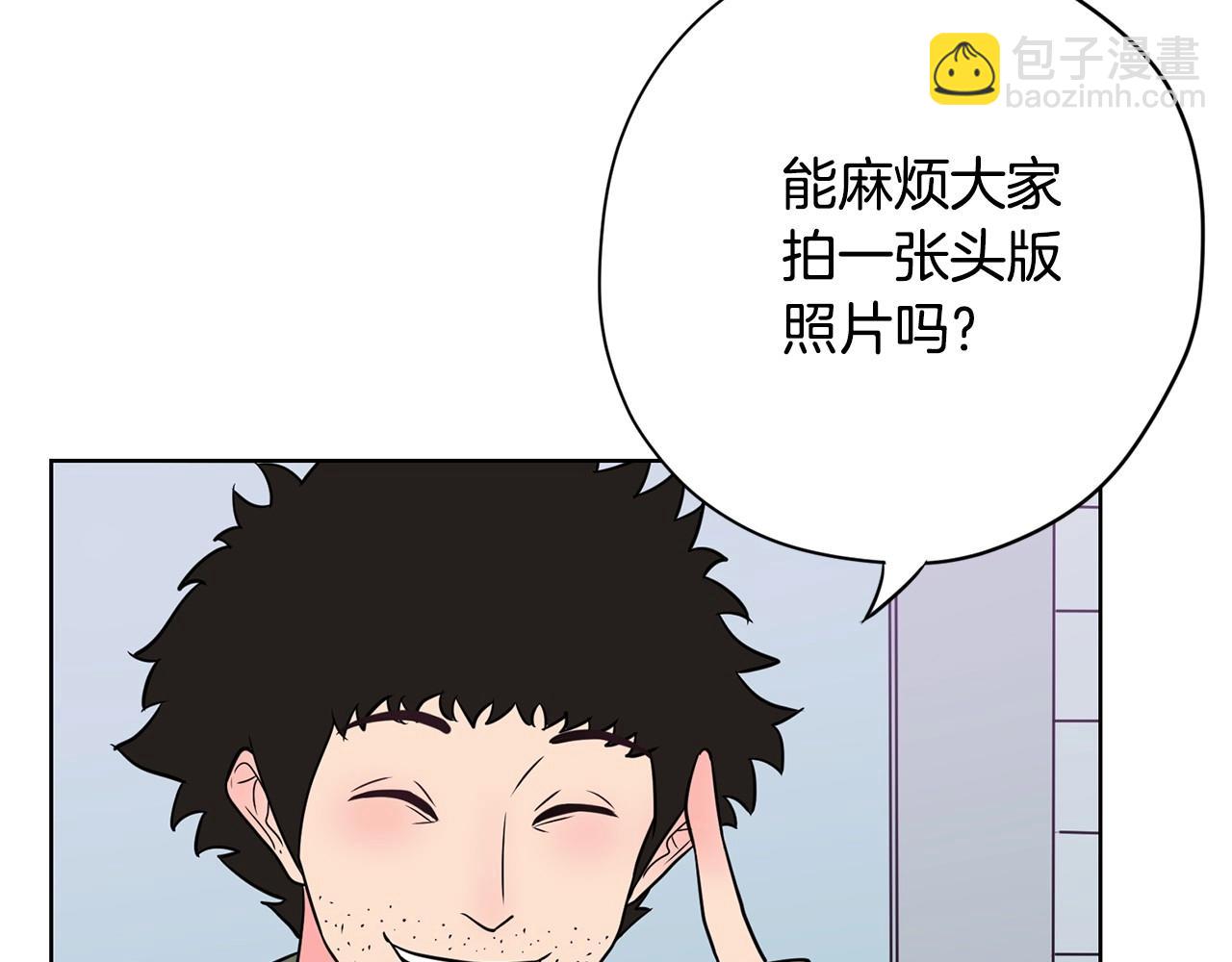 《恶女经纪人》第13话 只有你获得参赛资格 第43页