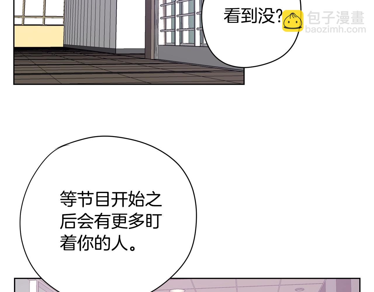 《恶女经纪人》第13话 只有你获得参赛资格 第46页