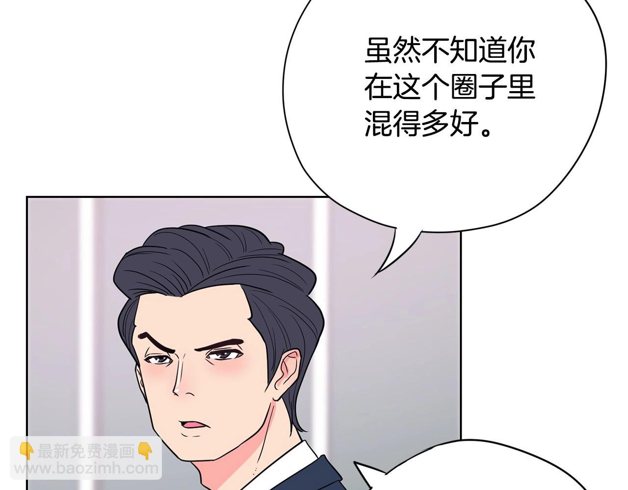 《恶女经纪人》第13话 只有你获得参赛资格 第48页