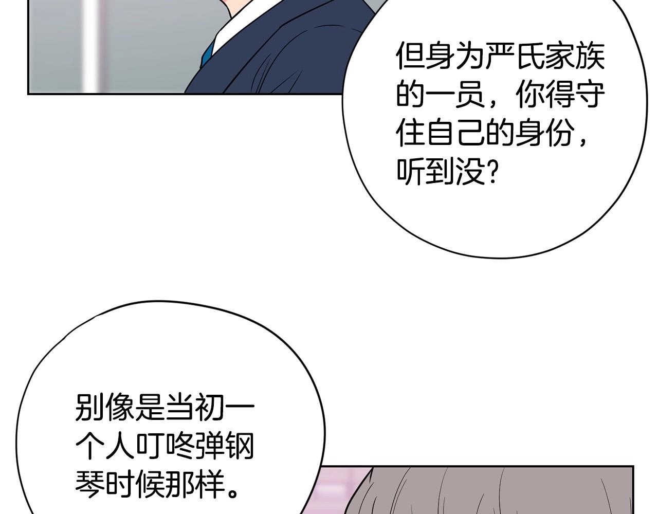 《恶女经纪人》第13话 只有你获得参赛资格 第49页