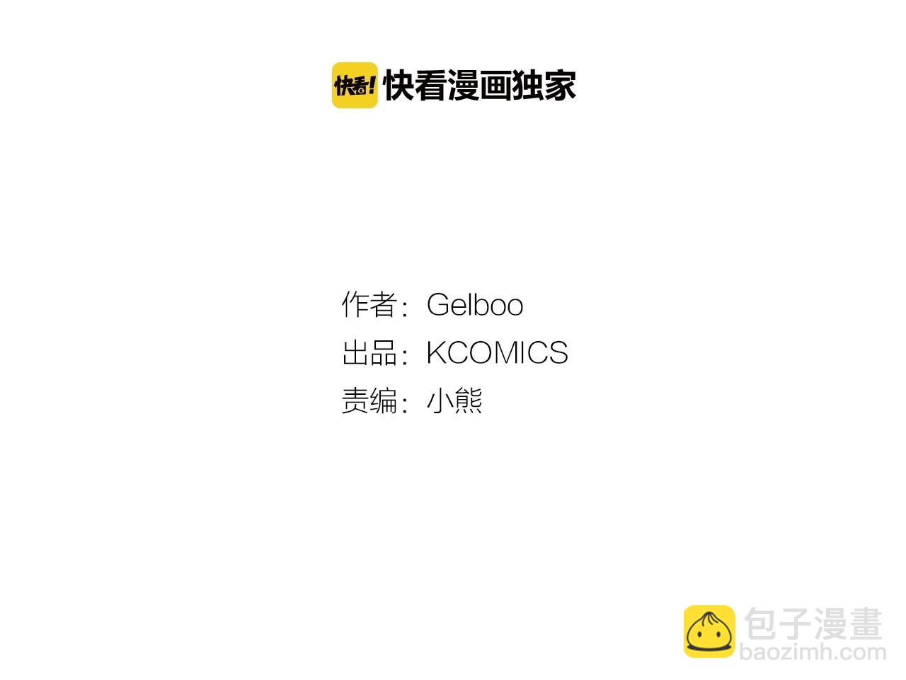 《恶女经纪人》第13话 只有你获得参赛资格 第7页