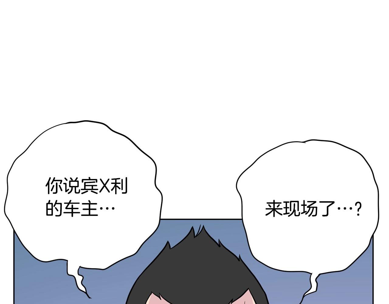 《恶女经纪人》第13话 只有你获得参赛资格 第8页