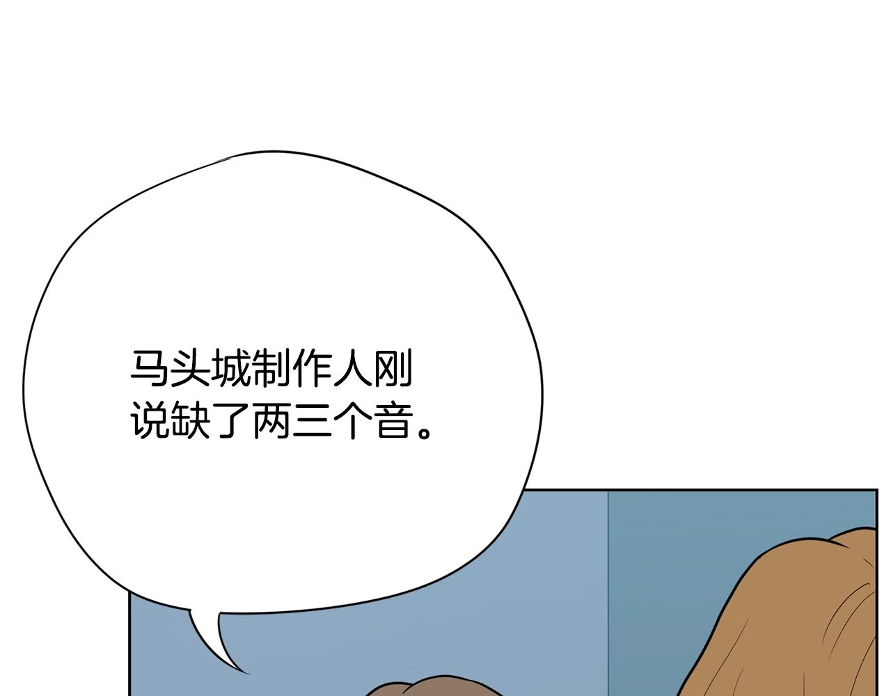 《恶女经纪人》第15话 选择乐队还是个人？ 第13页