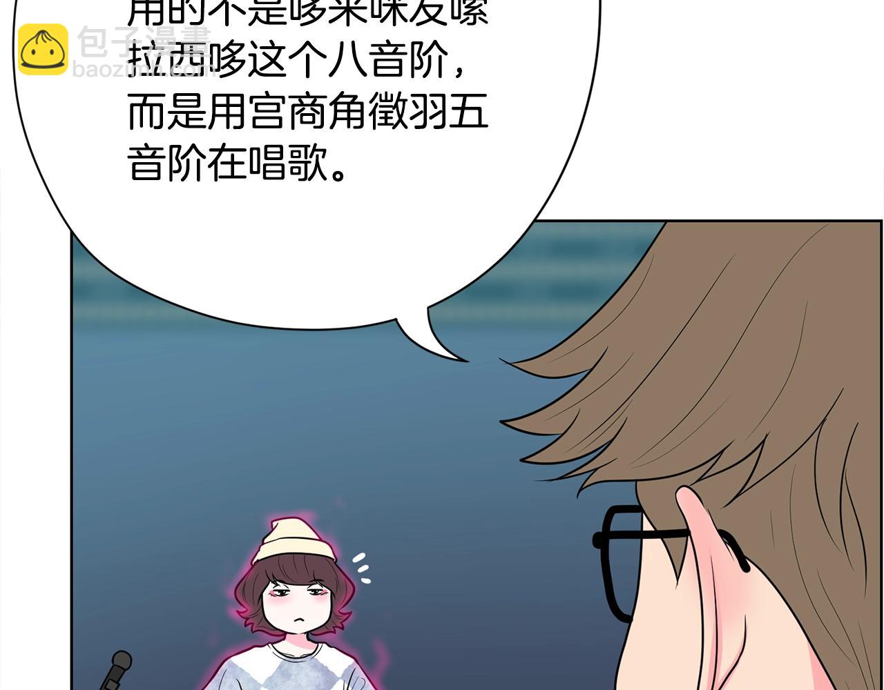 《恶女经纪人》第15话 选择乐队还是个人？ 第16页