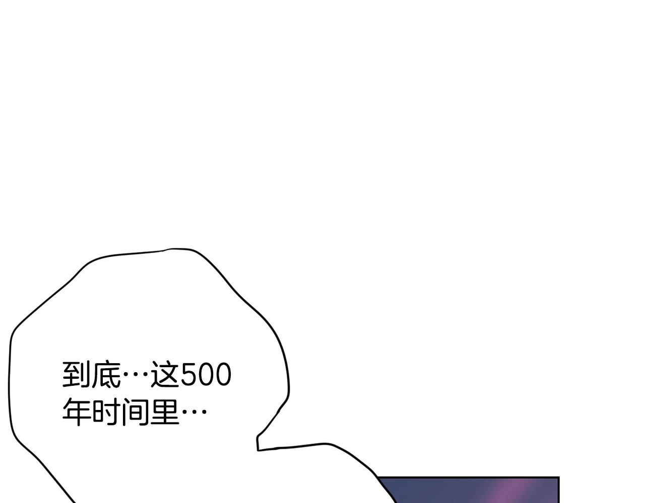 《恶女经纪人》第15话 选择乐队还是个人？ 第1页