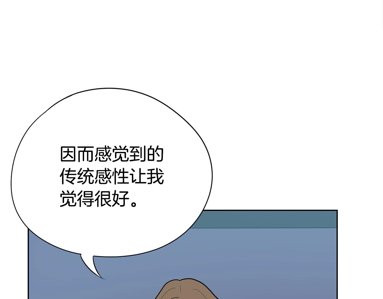 《恶女经纪人》第15话 选择乐队还是个人？ 第20页