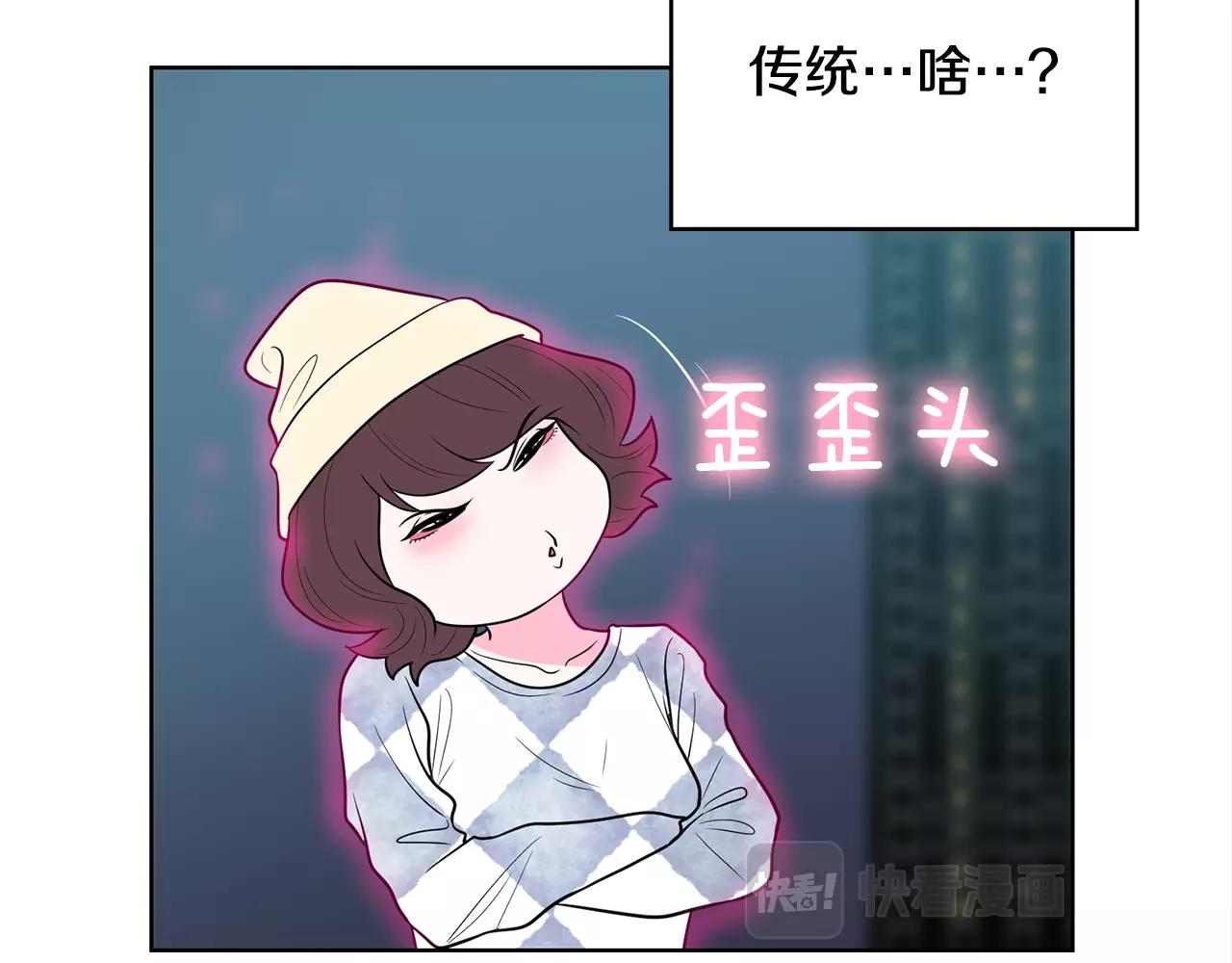 《恶女经纪人》第15话 选择乐队还是个人？ 第24页