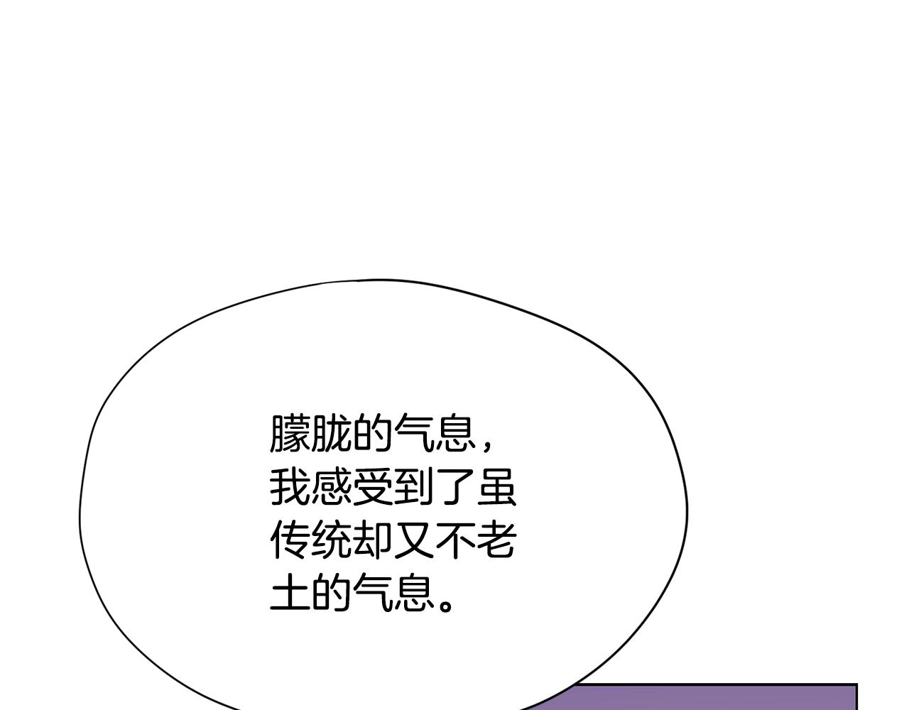 《恶女经纪人》第15话 选择乐队还是个人？ 第29页