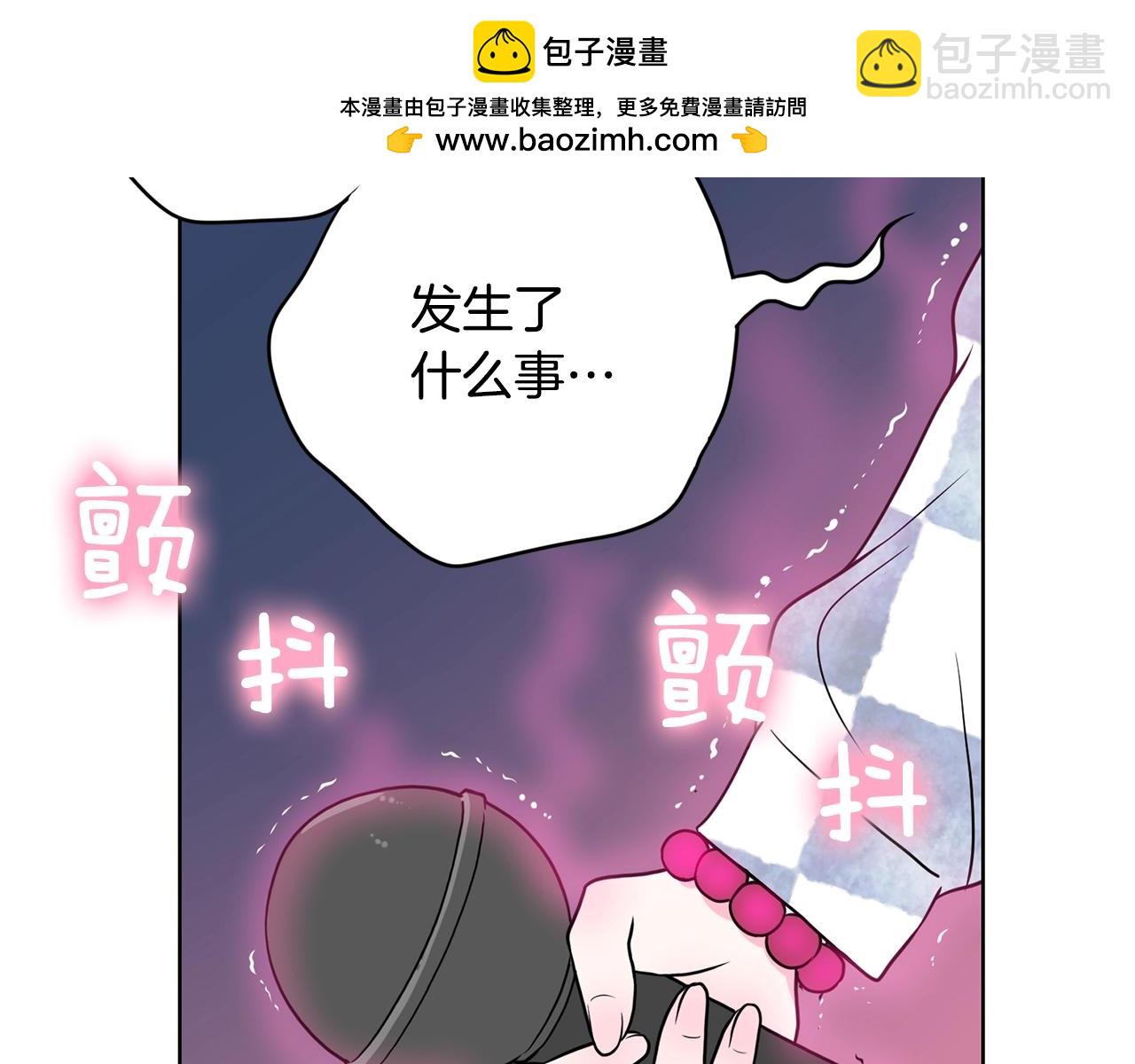 《恶女经纪人》第15话 选择乐队还是个人？ 第2页
