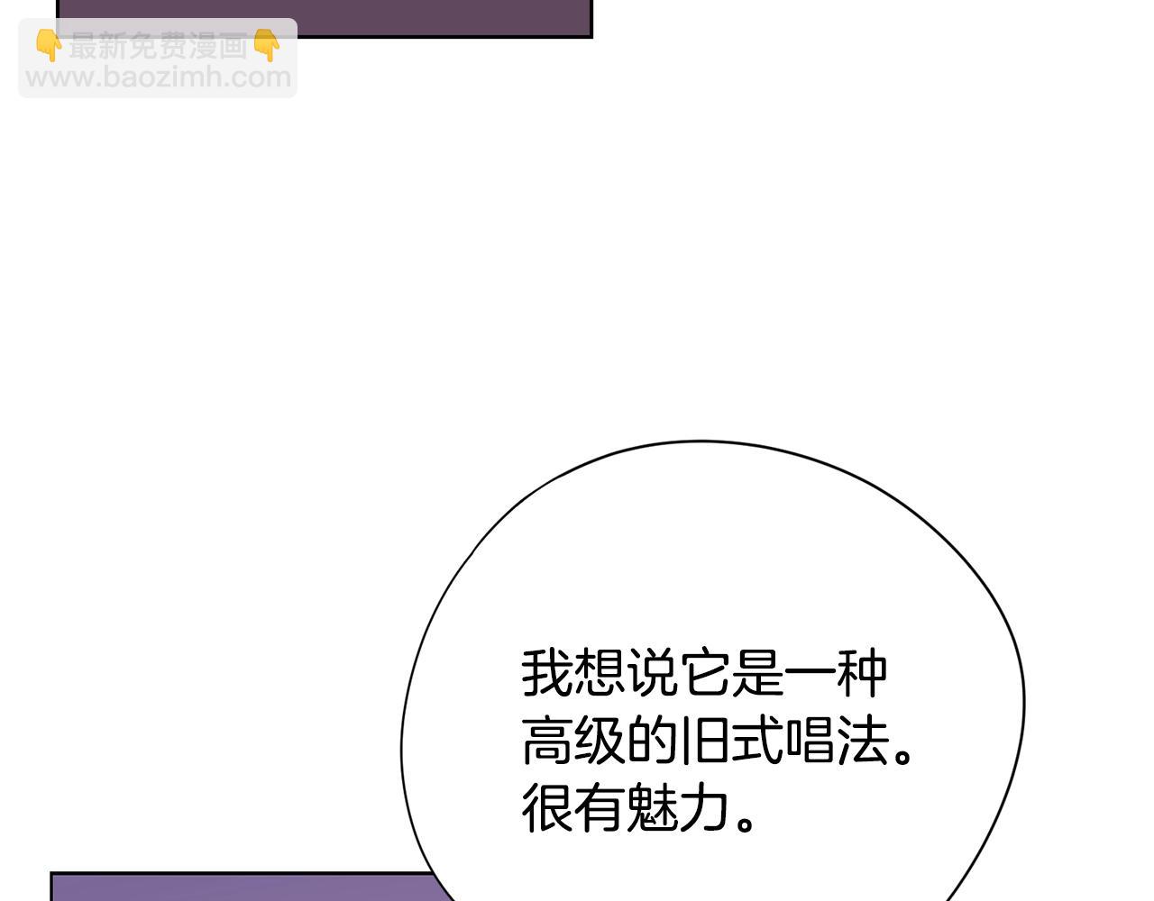 《恶女经纪人》第15话 选择乐队还是个人？ 第31页
