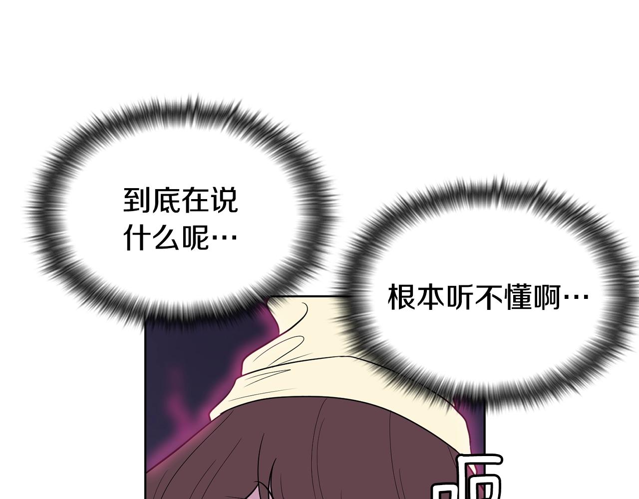 《恶女经纪人》第15话 选择乐队还是个人？ 第35页