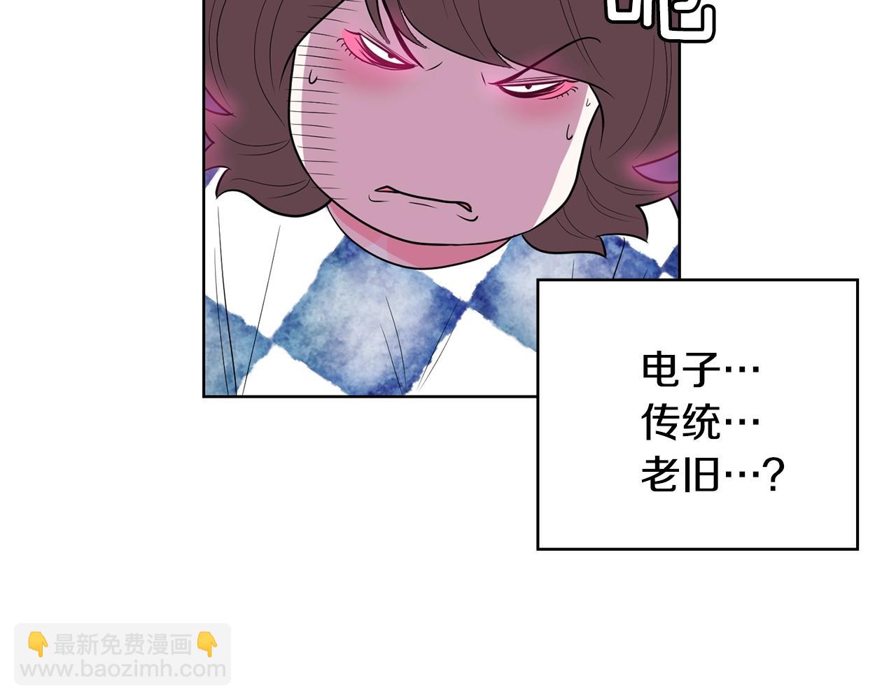 《恶女经纪人》第15话 选择乐队还是个人？ 第36页