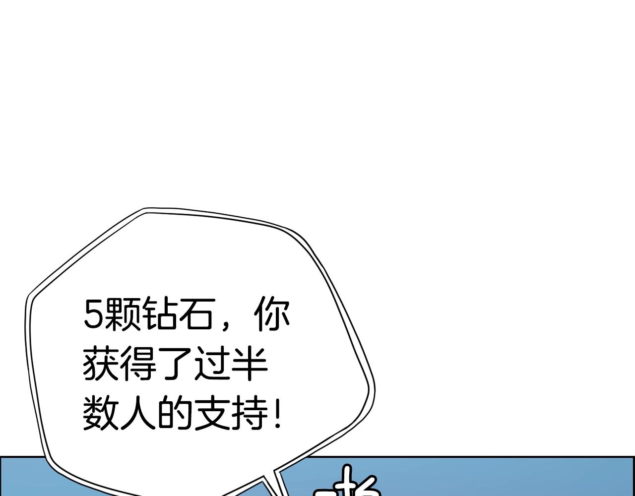 《恶女经纪人》第15话 选择乐队还是个人？ 第42页