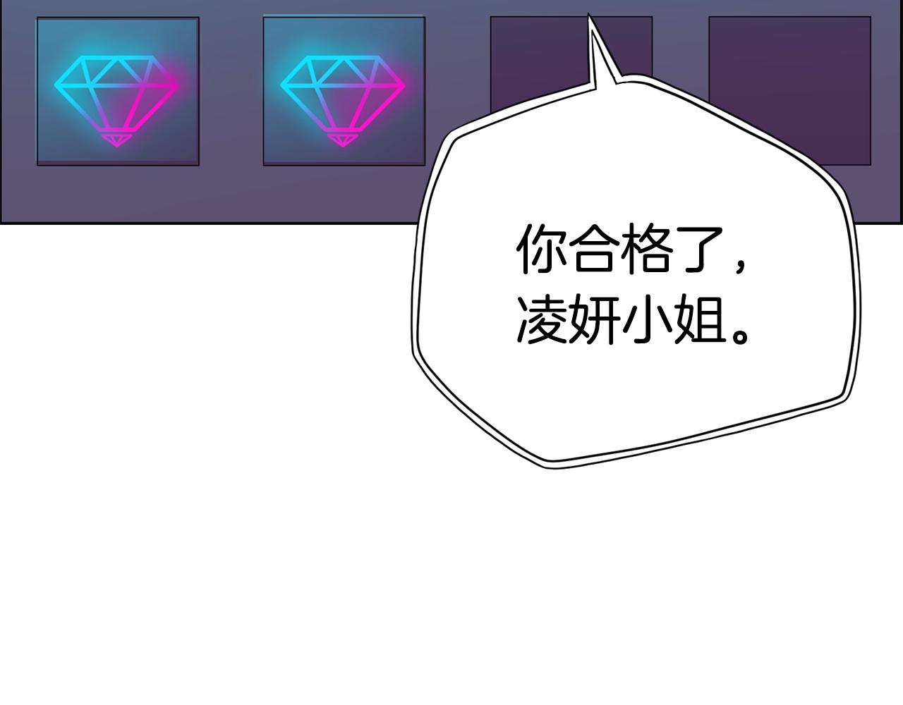 《恶女经纪人》第15话 选择乐队还是个人？ 第44页