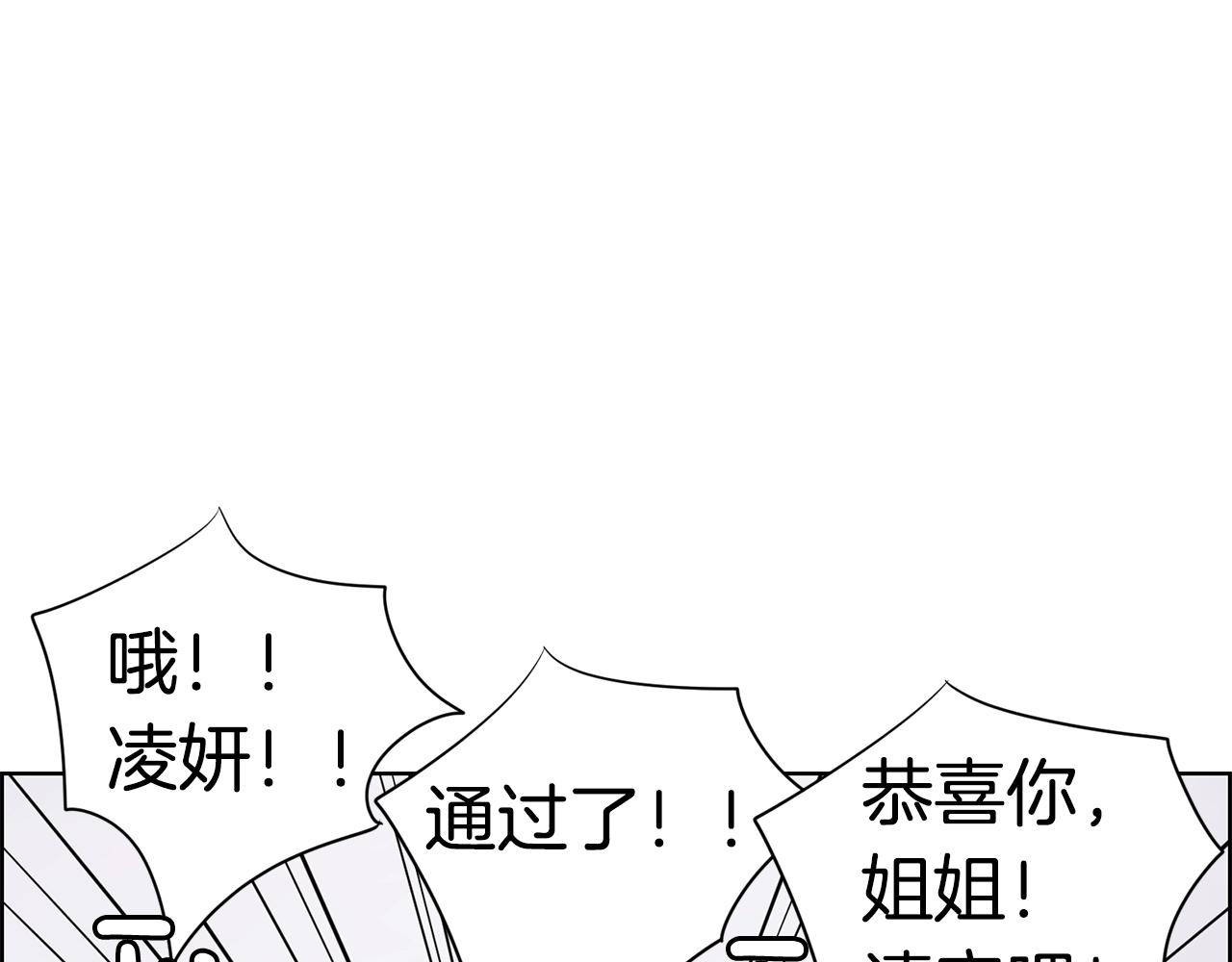 《恶女经纪人》第15话 选择乐队还是个人？ 第45页