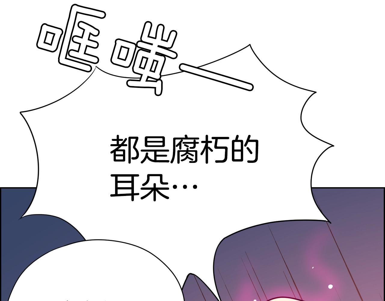 《恶女经纪人》第15话 选择乐队还是个人？ 第4页