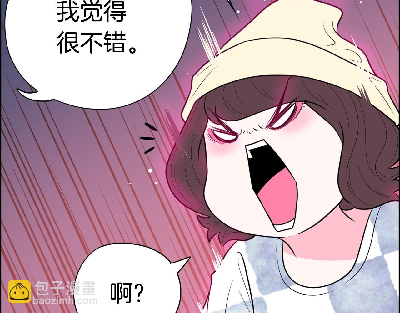 《恶女经纪人》第15话 选择乐队还是个人？ 第5页