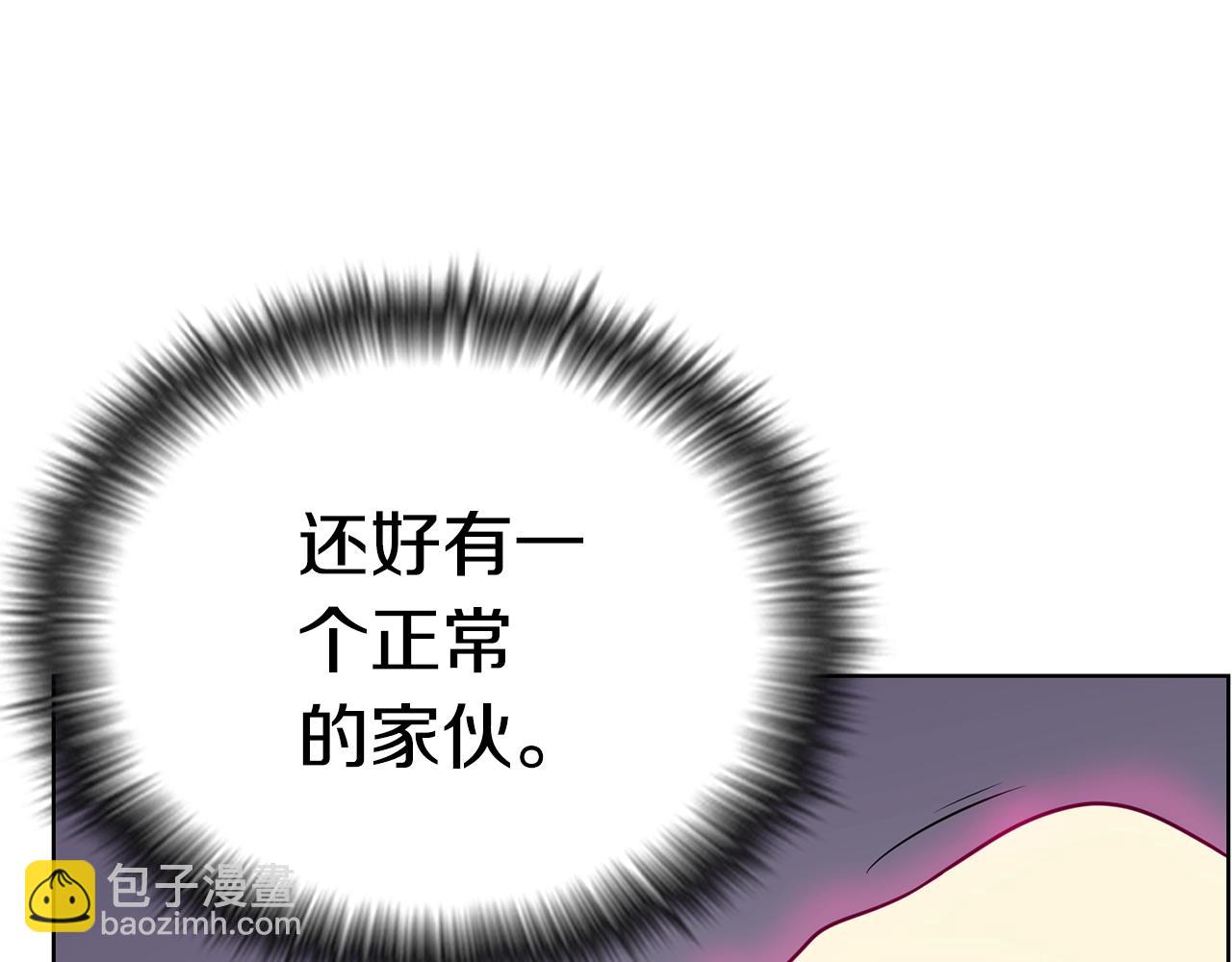 《恶女经纪人》第15话 选择乐队还是个人？ 第7页
