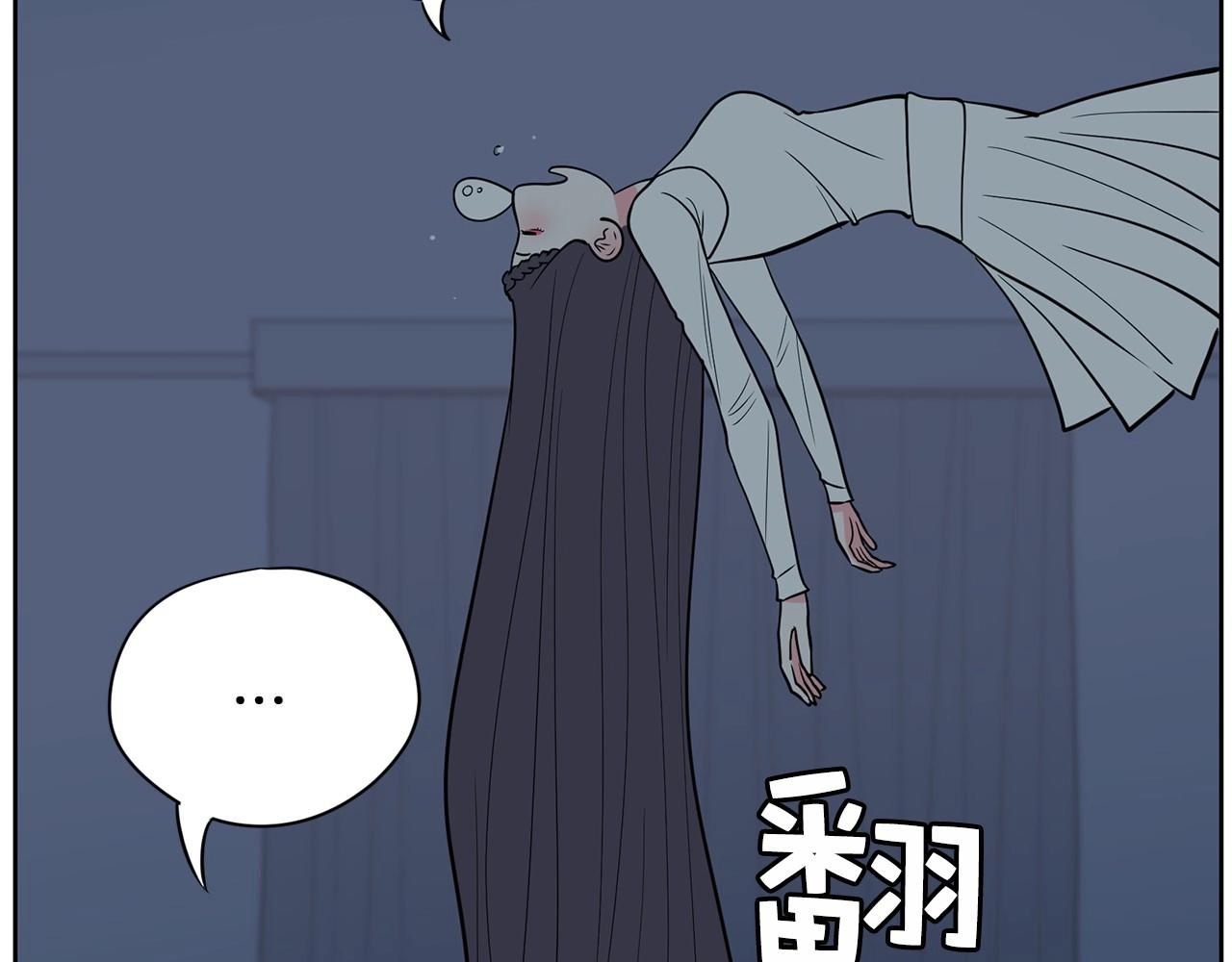 《恶女经纪人》第20话 秘密交易 第16页