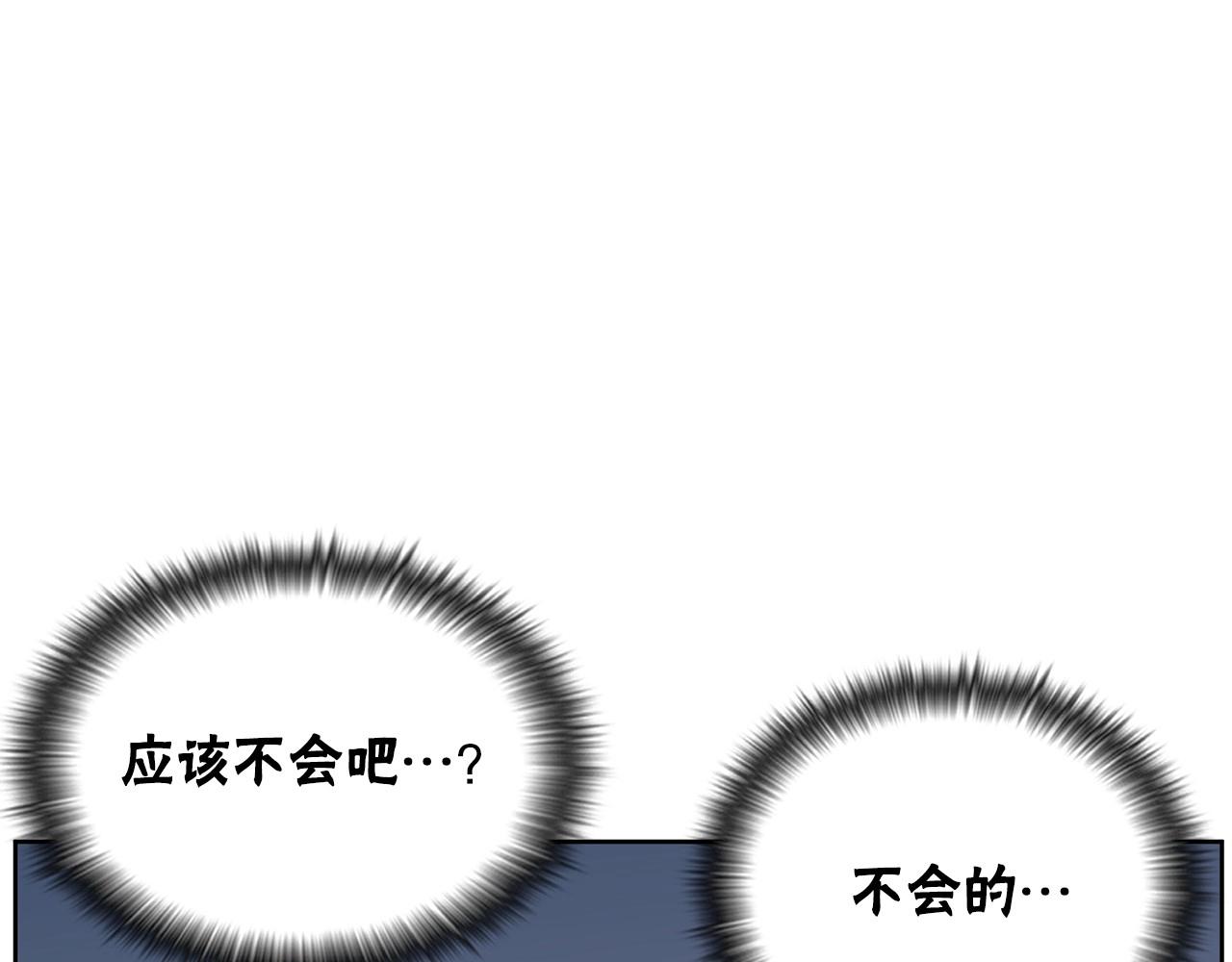 《恶女经纪人》第20话 秘密交易 第19页