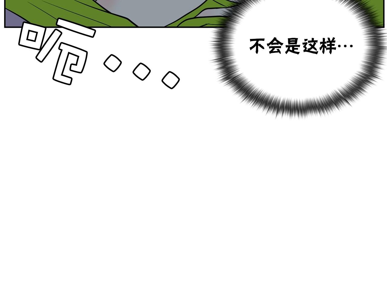 《恶女经纪人》第20话 秘密交易 第21页